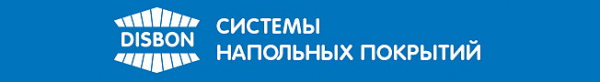 Напольные покрытия Disbon Напольные покрытия Disbon