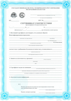Как получить сертификат соответствия на продукцию?
